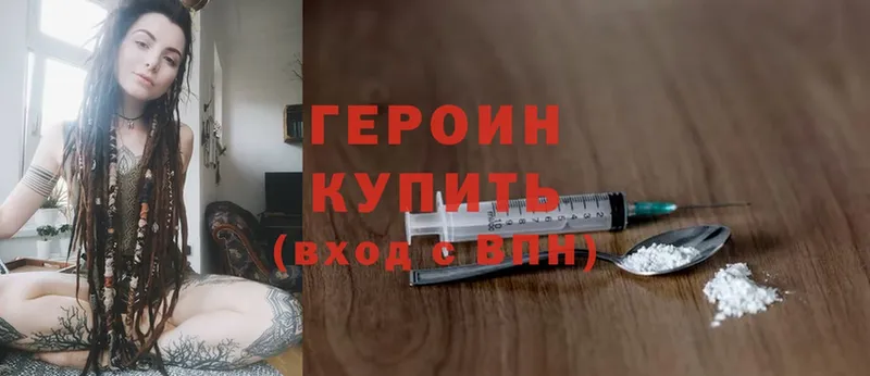 цена   Наволоки  Героин Heroin 