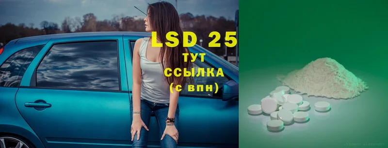 LSD-25 экстази ecstasy  MEGA   Наволоки 